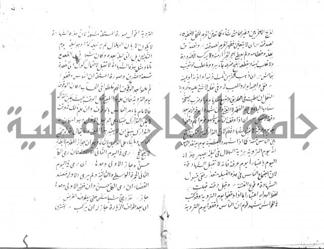 مختصر شرح الوقاية 