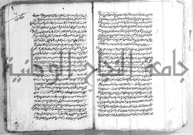 فتاوي تركية