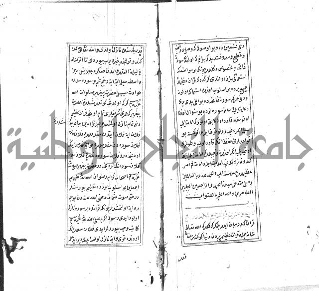 كزيدة من علم تجويد 