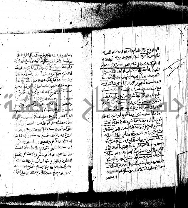 منية المصلي للنصراوي