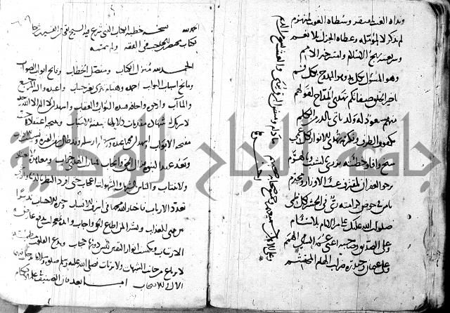 كتاب مجهول فيه قصائد الطبع