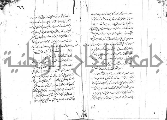 شرح البردة بالتركية