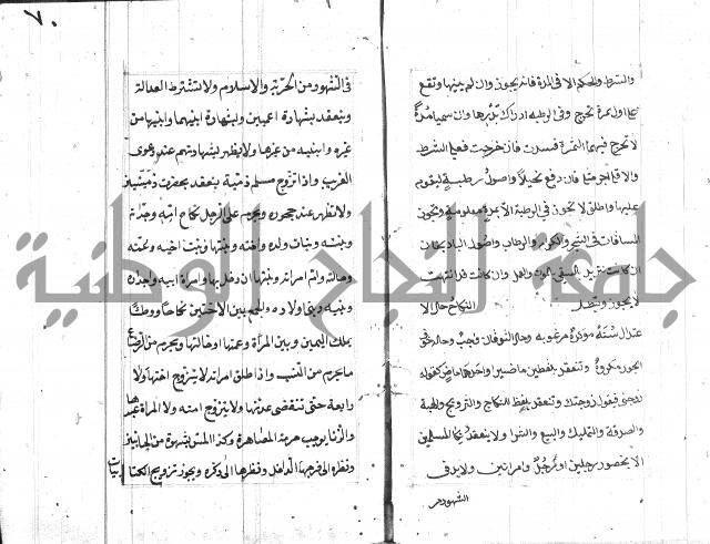 المختار للفتوى 