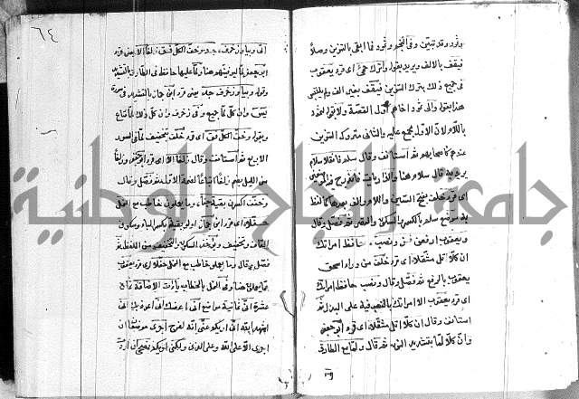 شرح الدره في القراءات 
