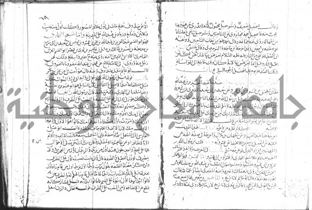 شرح البخاري جزء 2 