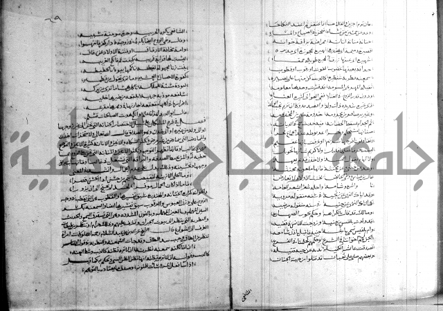 القول التام 