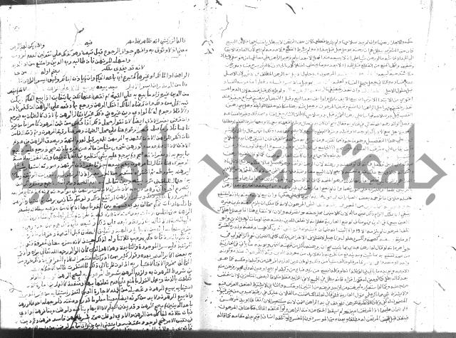 نهاية المحتاج 