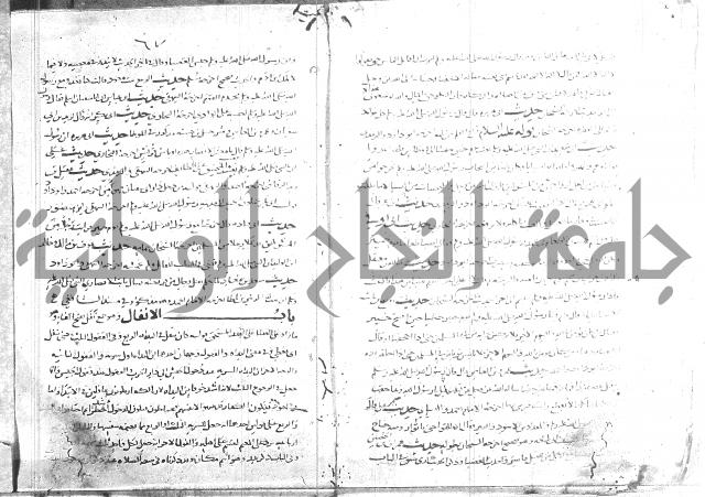 تهذيب ما اسهل عليه المهذب