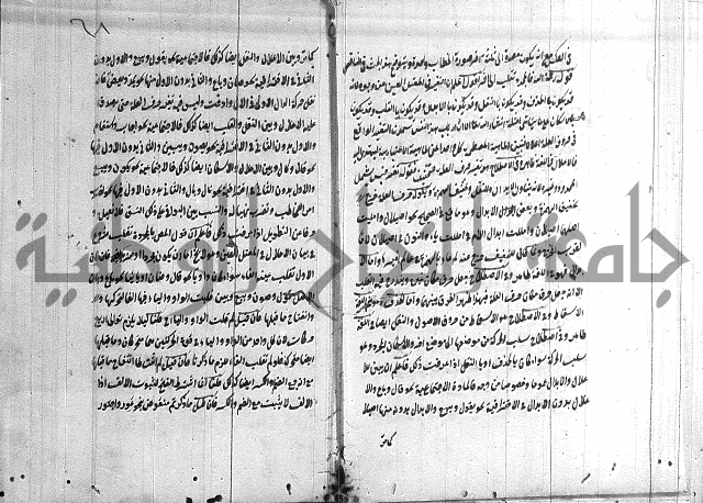 القمرية في الرسائل الصرفية 