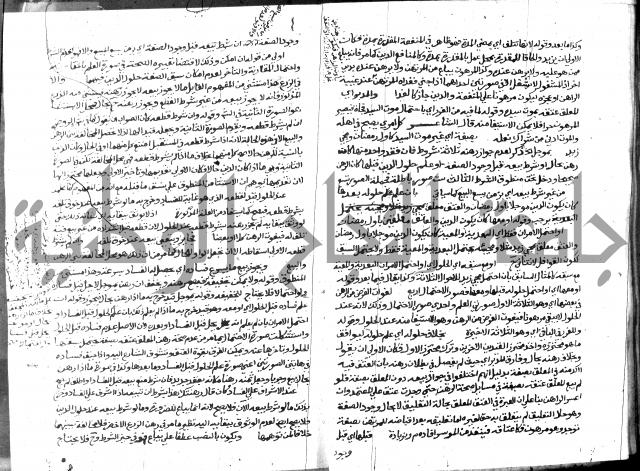 حاشية الشرقاوي على التحرير 