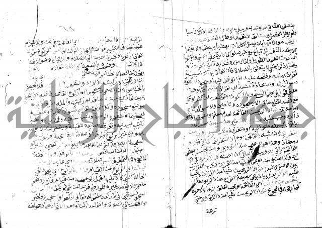 مواهب الصمد 