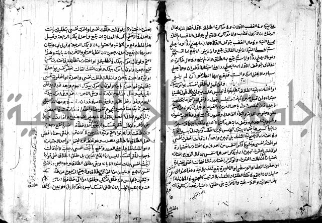 حل المواضيع المغلقة - شرح وقاية الرواية  