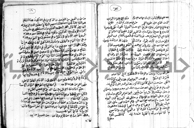 شرح البهجة