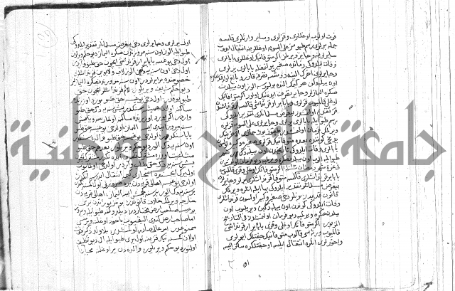 رسالة متعلقة بالسياسة 