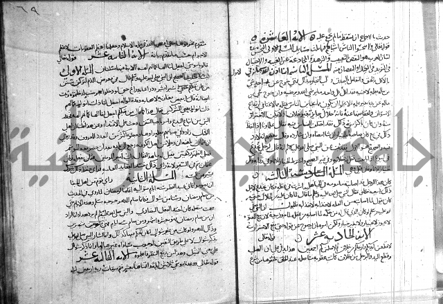 احكام القران جزء 2 