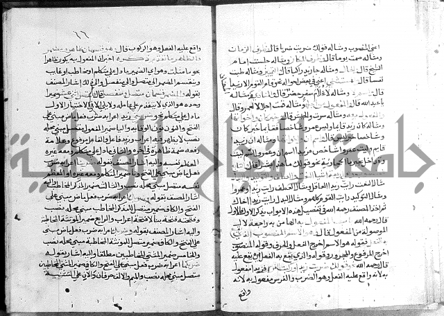 حواشي شرح الأجرومية = الحواشي المحكمة على ألفاظ المقدمة.