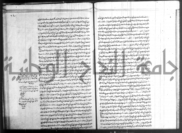 مجموع فقة بالتركية 