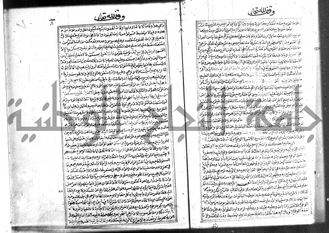 شرح غاية المحتاج 3+4