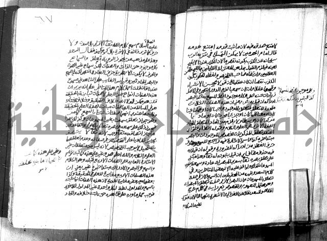 هداية المريد اللقاني