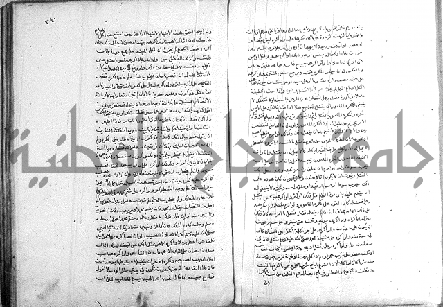 خزانة المفتين