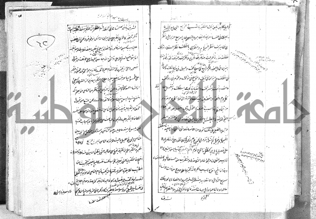 الطريقة المحمدية