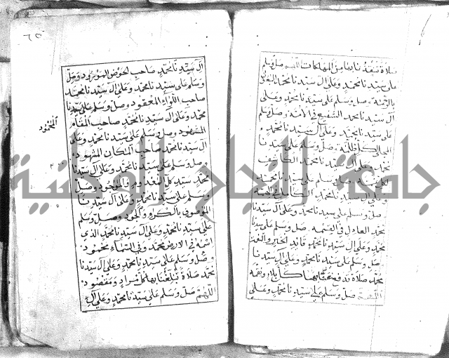 كتاب فتح الخيرات