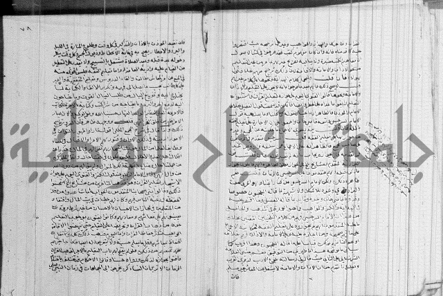 تنبية الغافل