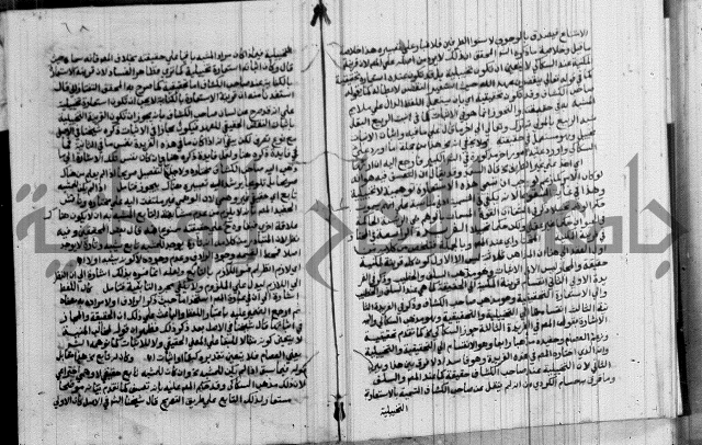 نتائج الفكر في الاستعمارات
