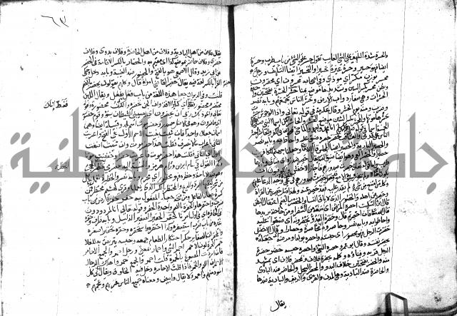 مختار الصحاح للرازي