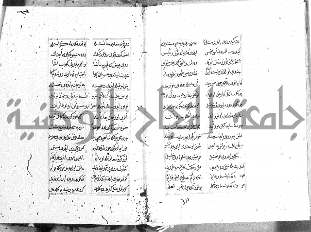 كتاب يوسف زليخا المؤلف 