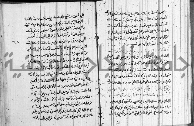 شرح اسرار التوحيد 