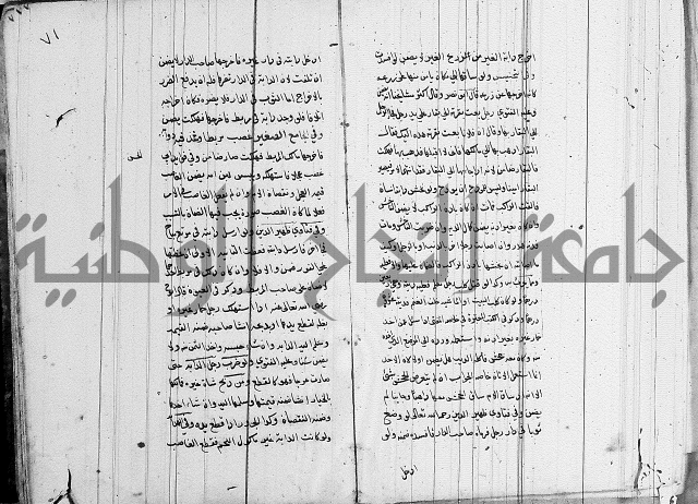 لسان الحكام