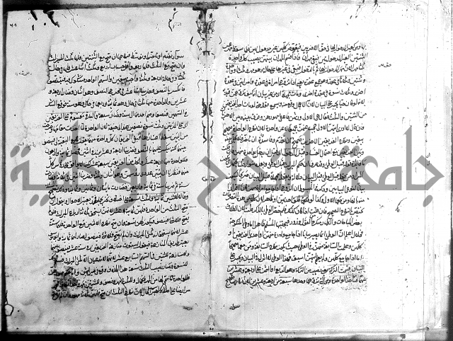 مجمع البحرين
