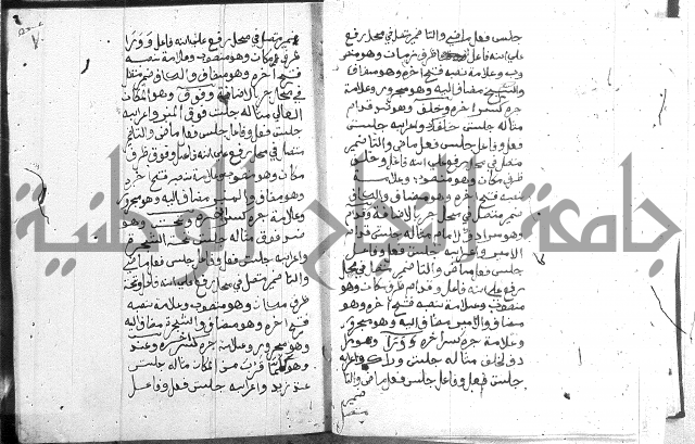 نظم الجزرية 