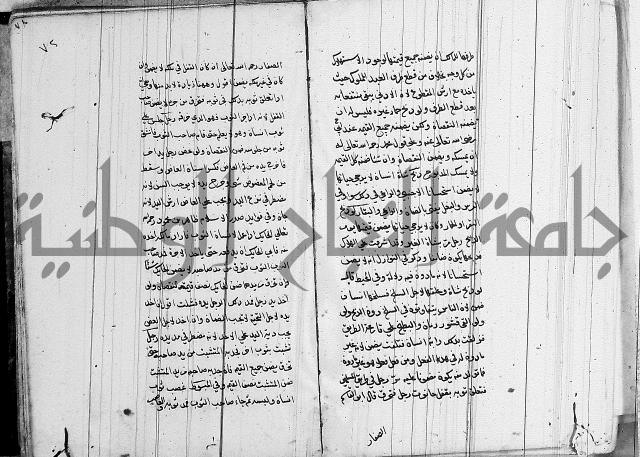 لسان الحكام