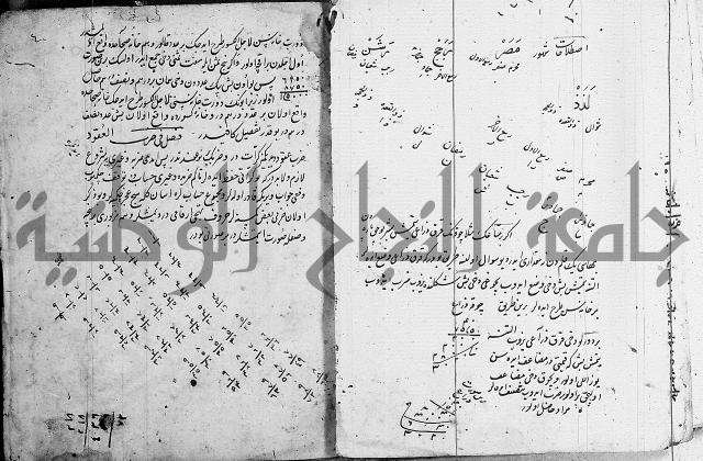 مجموع- مناسك الحج 