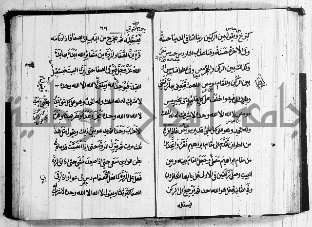 الحصن الحصين 