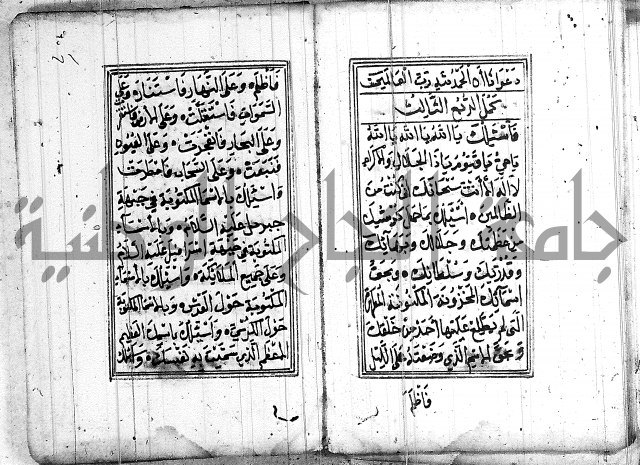 دلائل الخيرات 