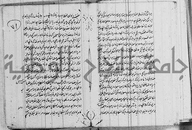 كتب بالفارسية