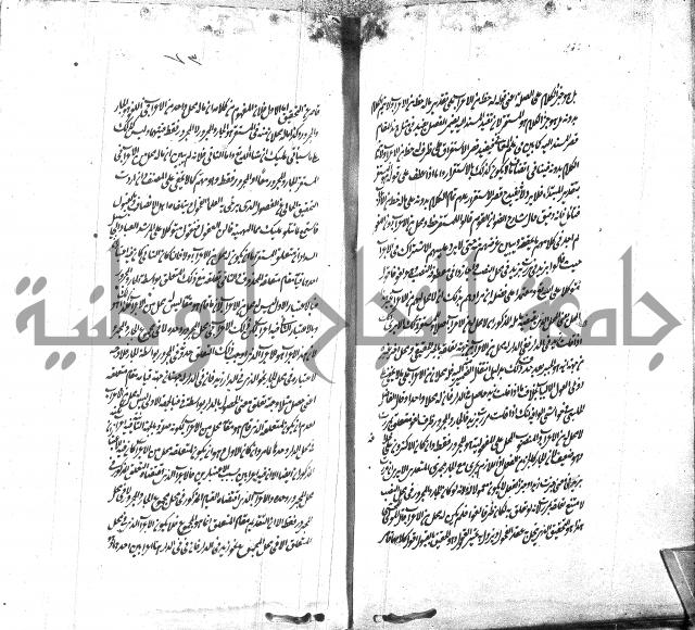 شرح الاصلاح على ديباجة المصباح لابن يوسف