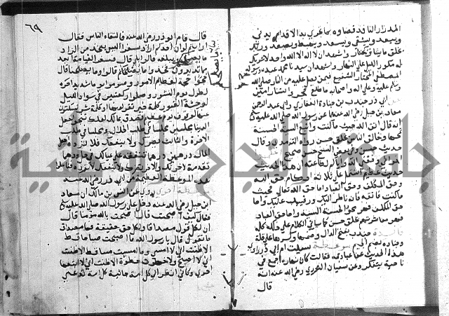 المجالس السنية-كتاب شرح الاربعين نووية