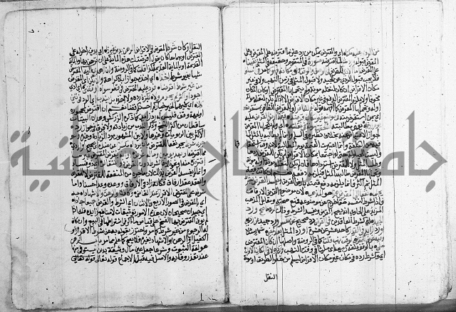 فقه - شرح البهجة الصغير