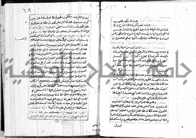 مختصر غنية المصلي 