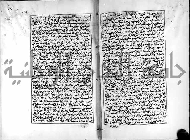 شرح القسطلاني على صحيح البخاري ج2 