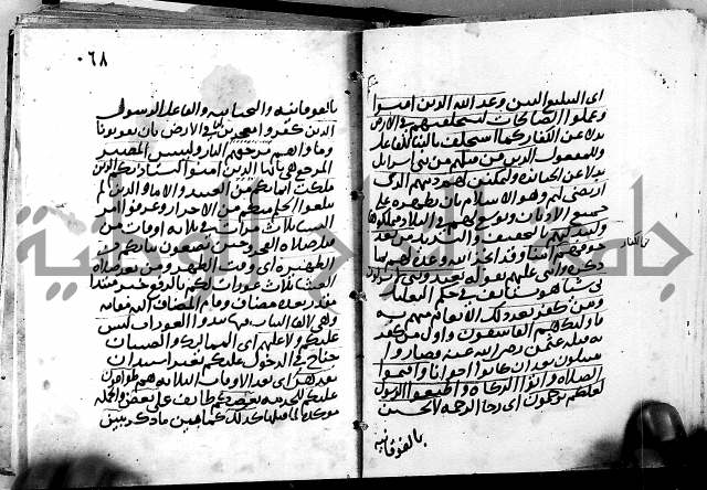 الجزء الثاني من تفسير الجلالين للمحلي