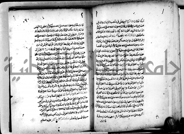 الحبائك في اخبار الملائك 