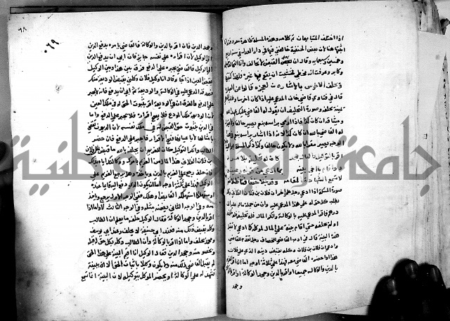 الدرة السنية بشرح الفوايد الفقهية 