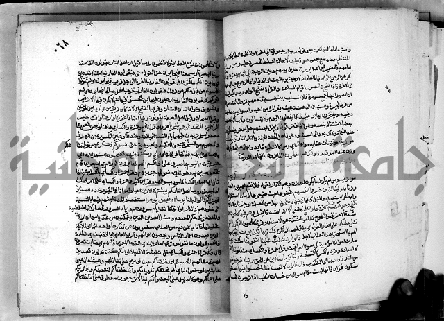 معالم التنزيل واسرار التأويل ج2