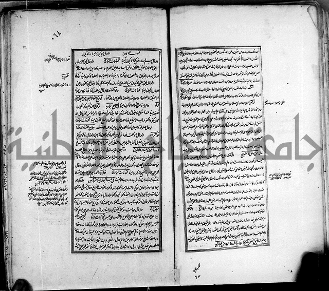 من مخطوطات الحاج نمر النابلسي 