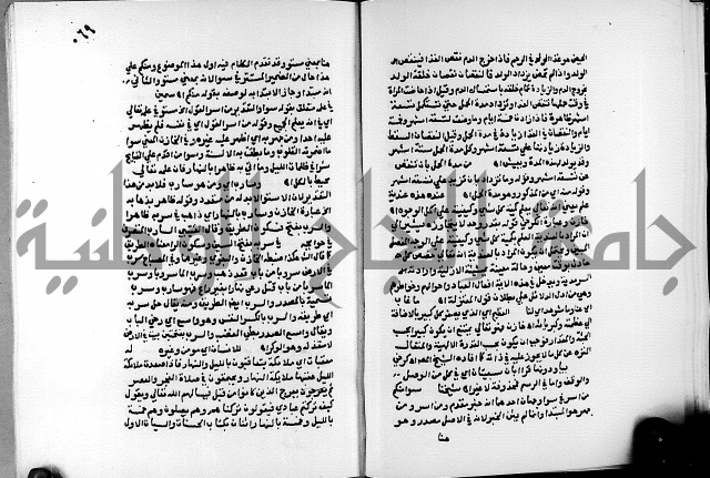 الفتوحات الالهية بتوضيح تفسير الجلالين للدقائق الخفية الجزء الثالث